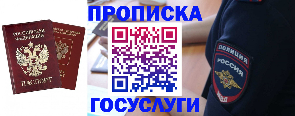 временная прописка в Сертолово